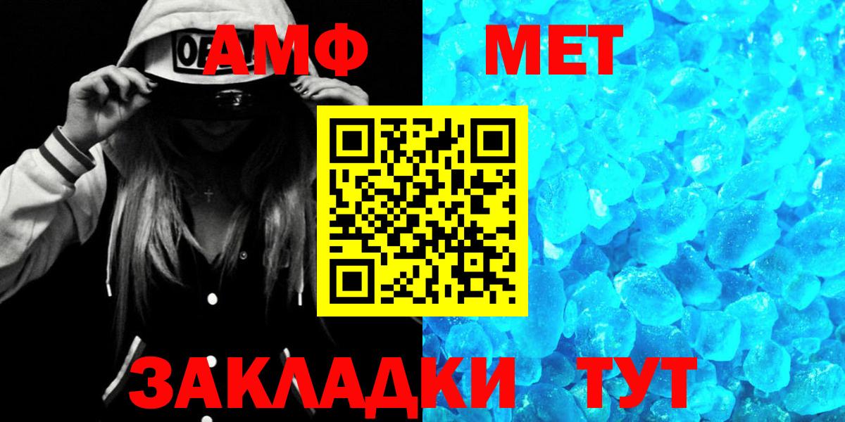 АМФЕТАМИН Розовый Сердобск