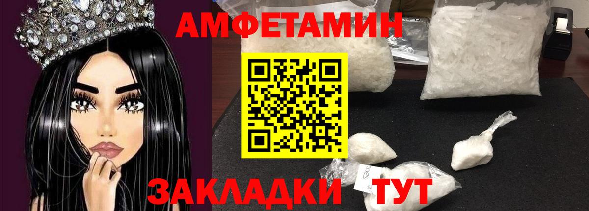 АМФ  Amphetamine VHQ  Вход с VPN  Сердобск 