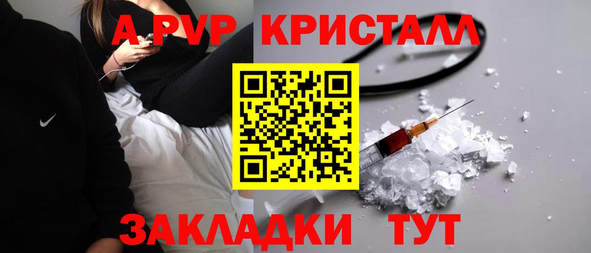 Альфа ПВП Соль Сердобск