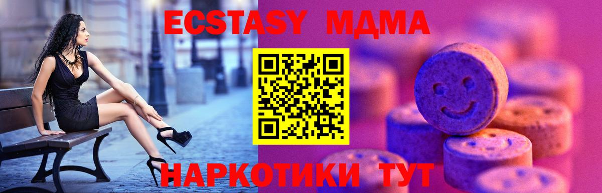 Экстази таблы Сердобск