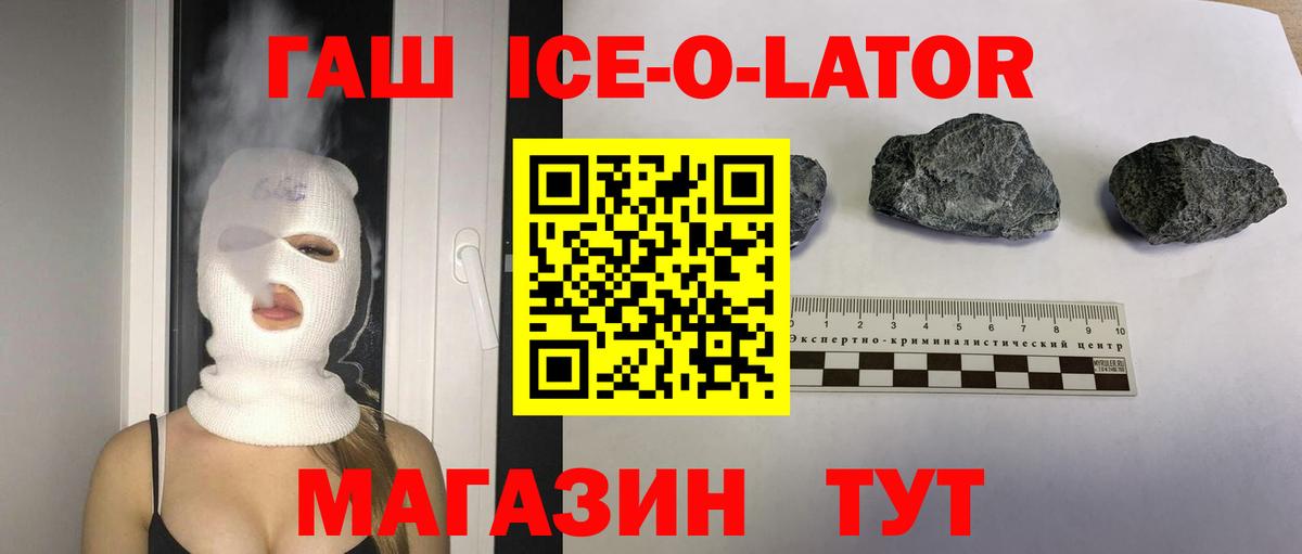 купить наркоту  ГАШИШ  Гашиш Ice-O-Lator  Вход с VPN  ГАШ хэш  Сердобск 