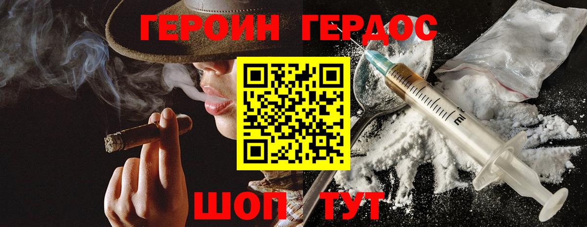 Сердобск  Героин Heroin  Вход с VPN 