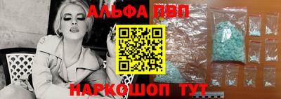 ALPHA PVP Первоуральск