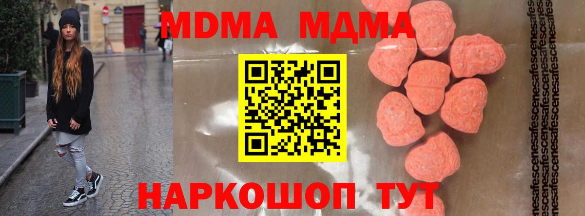 Сердобск  МДМА кристаллы  MDMA VHQ  Вход с VPN 