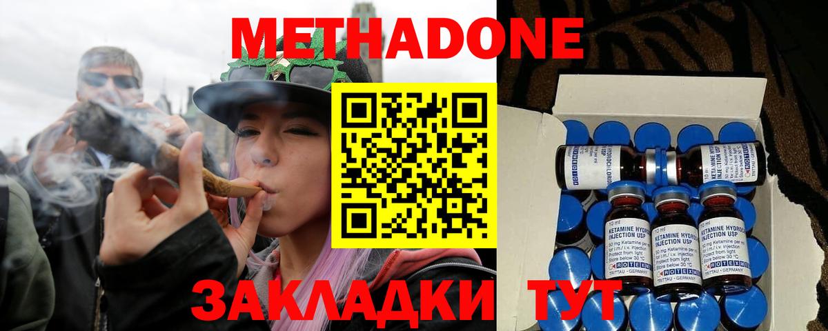 Сердобск  Метадон белоснежный  Вход с VPN 