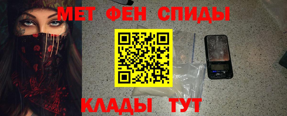Первитин мет Сердобск
