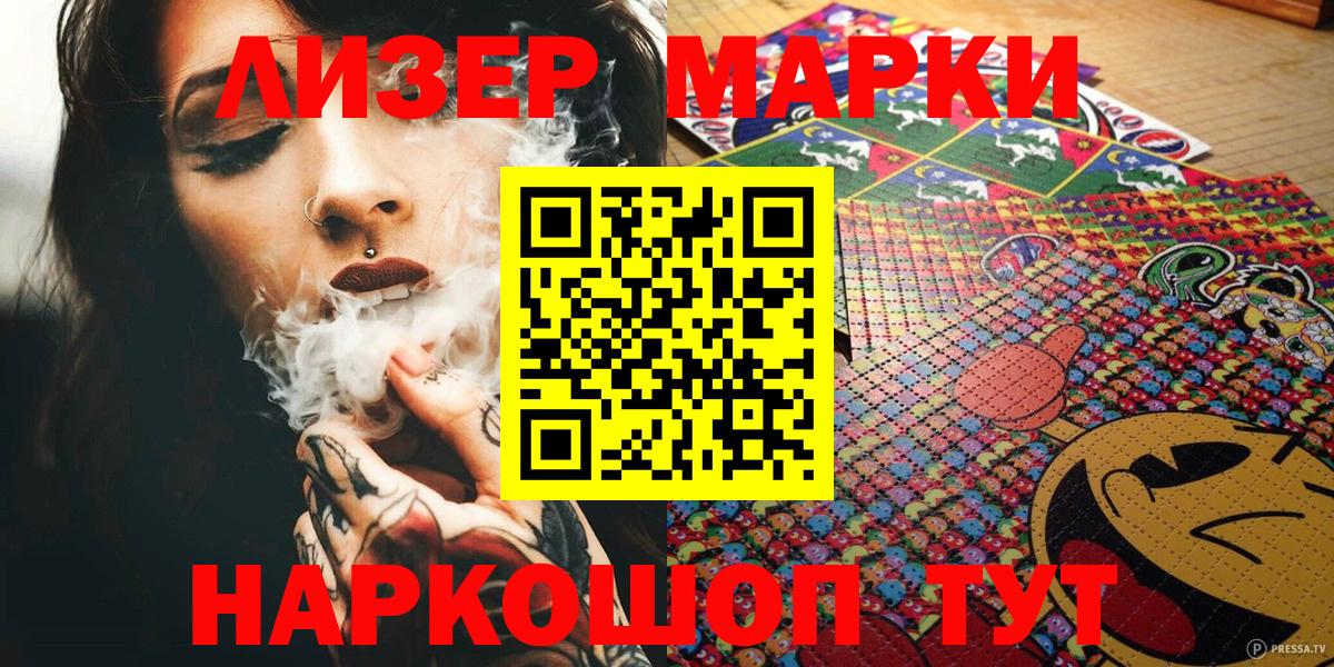 Марки NBOMe 1,5мг Сердобск