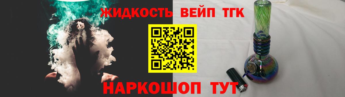ТГК гашишное масло  Вход с VPN  Сердобск  ТГК гашишное масло 