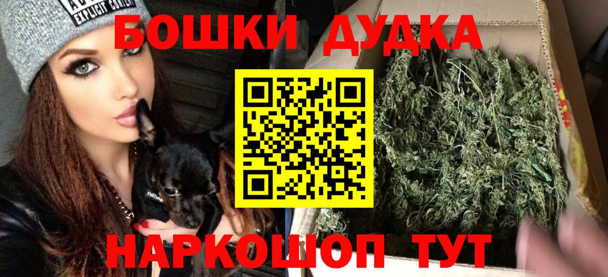 Бошки Шишки сатива Сердобск